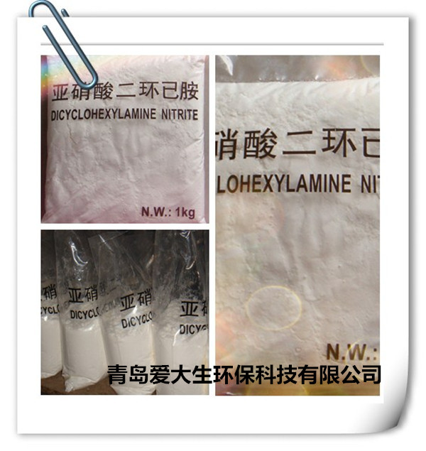 亞硝酸二環(huán)已胺,亞硝酸二環(huán)已胺技術指標和性能分析 亞硝酸二環(huán)已胺,亞硝酸二環(huán)已胺技術指標和性能分析