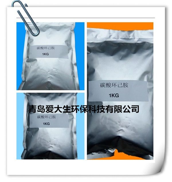 碳酸環(huán)己胺,碳酸環(huán)己胺產品特點 碳酸環(huán)己胺,碳酸環(huán)己胺產品特點